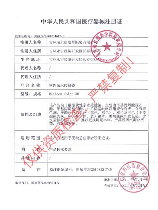 『大直径半年抛』 YEELENS-闪光贝壳/发光金鱼-14.5mm【半年抛0-800度 无525/575】 商品图4