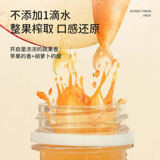 有机苹果胡萝卜汁245ML/瓶*6 商品图1