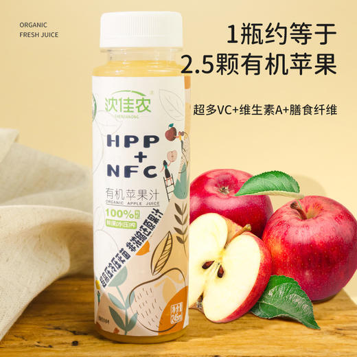 有机苹果汁245ML/瓶*6 商品图0