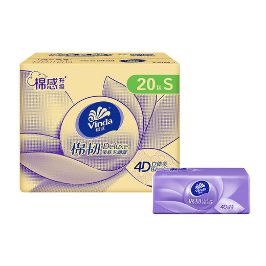 【官方包邮】维达棉韧抽取面巾3层S码90抽×20包 商品图5