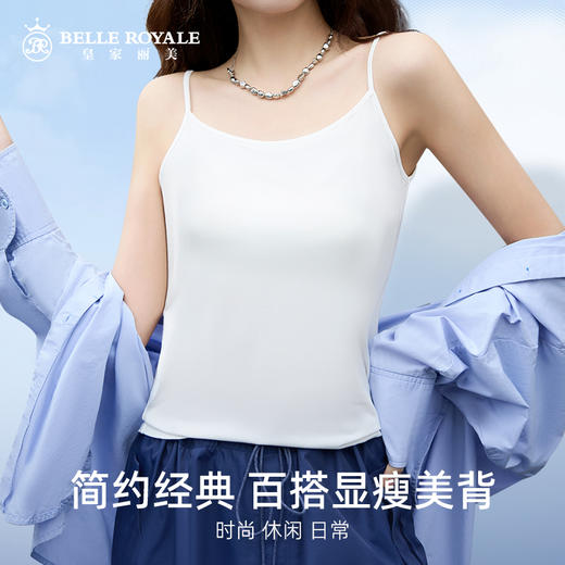 U领吊带优可丝面料舒适透气美背纯色吊带修身时尚百搭打底内搭夏DD1617 商品图1