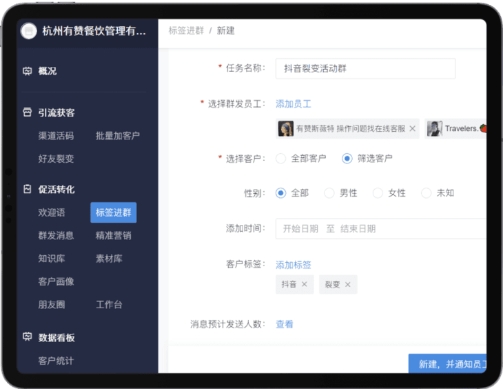 有赞商家店铺数字化管理后台