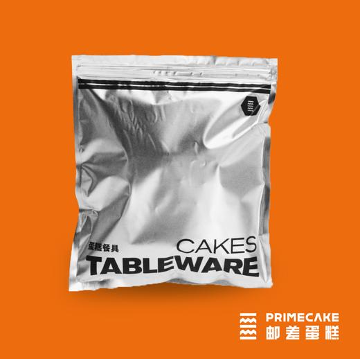 PRIME CAKE 蛋糕餐具袋（单点不送） 商品图0