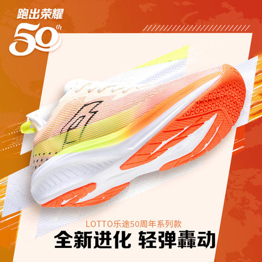 LOTTO乐途夏季全掌碳板跑鞋透气减震新款专业跑道竞速科技运动鞋 商品图4
