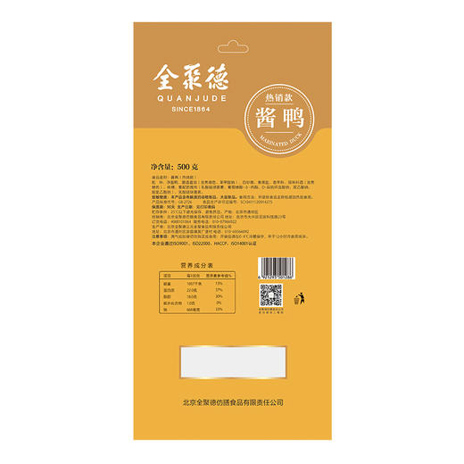 酱鸭（热销款）-熟食手撕鸭真空包装500g   新老包装随机 商品图4