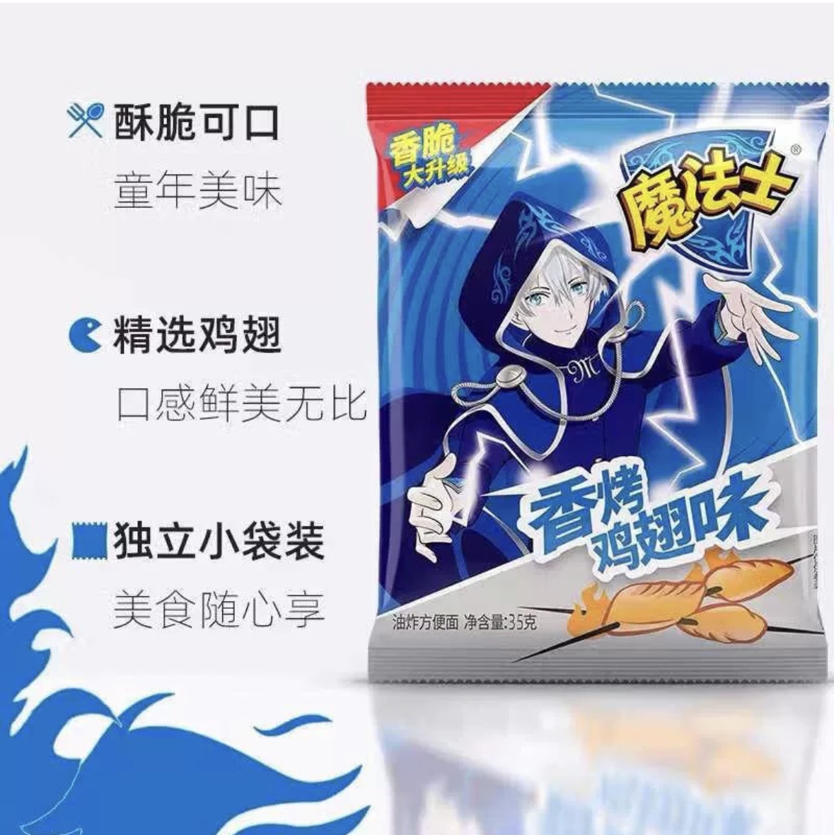 魔法士干脆面香烤鸡翅味35