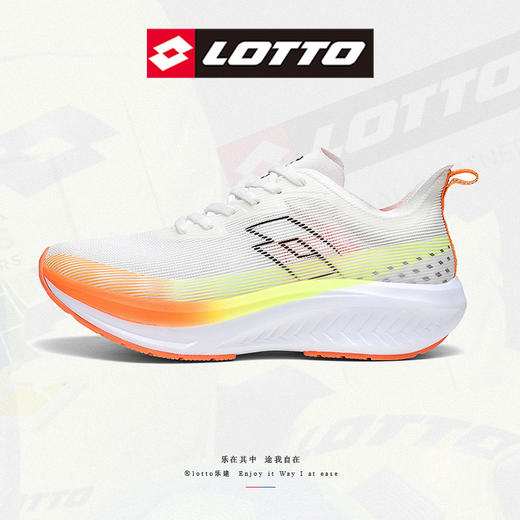 LOTTO乐途夏季全掌碳板跑鞋透气减震新款专业跑道竞速科技运动鞋 商品图1