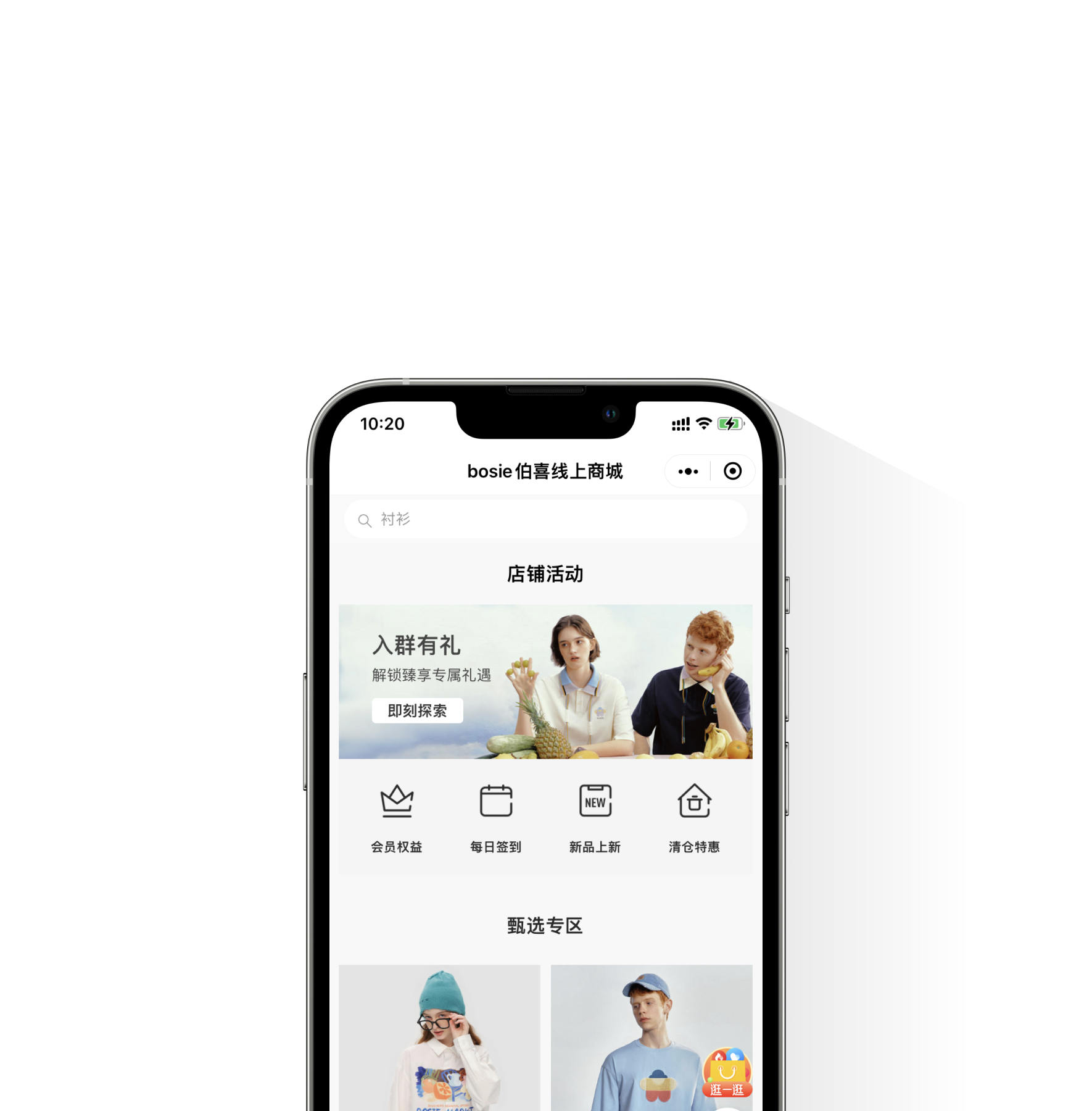 搭建多渠道线上商城
快速启动社交电商