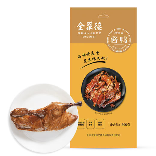 酱鸭（热销款）-熟食手撕鸭真空包装500g   新老包装随机 商品图3