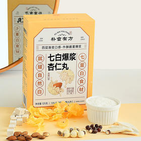 七白爆浆杏仁丸