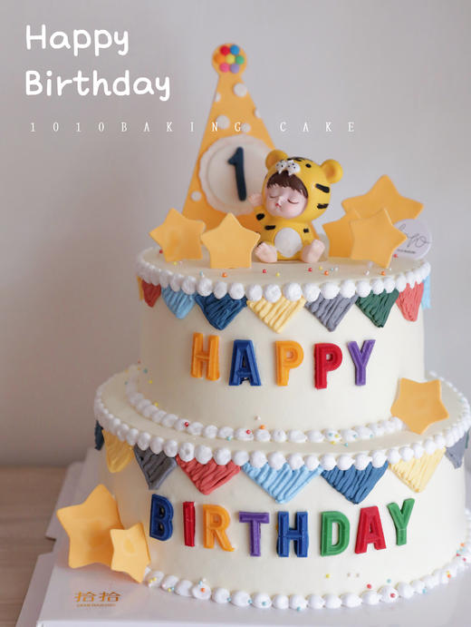「小老虎·虎宝宝」岁数可改·周岁生肖·翻糖巧克力·100%动物奶油（附图6+8寸双层·提前3天预订） 商品图3