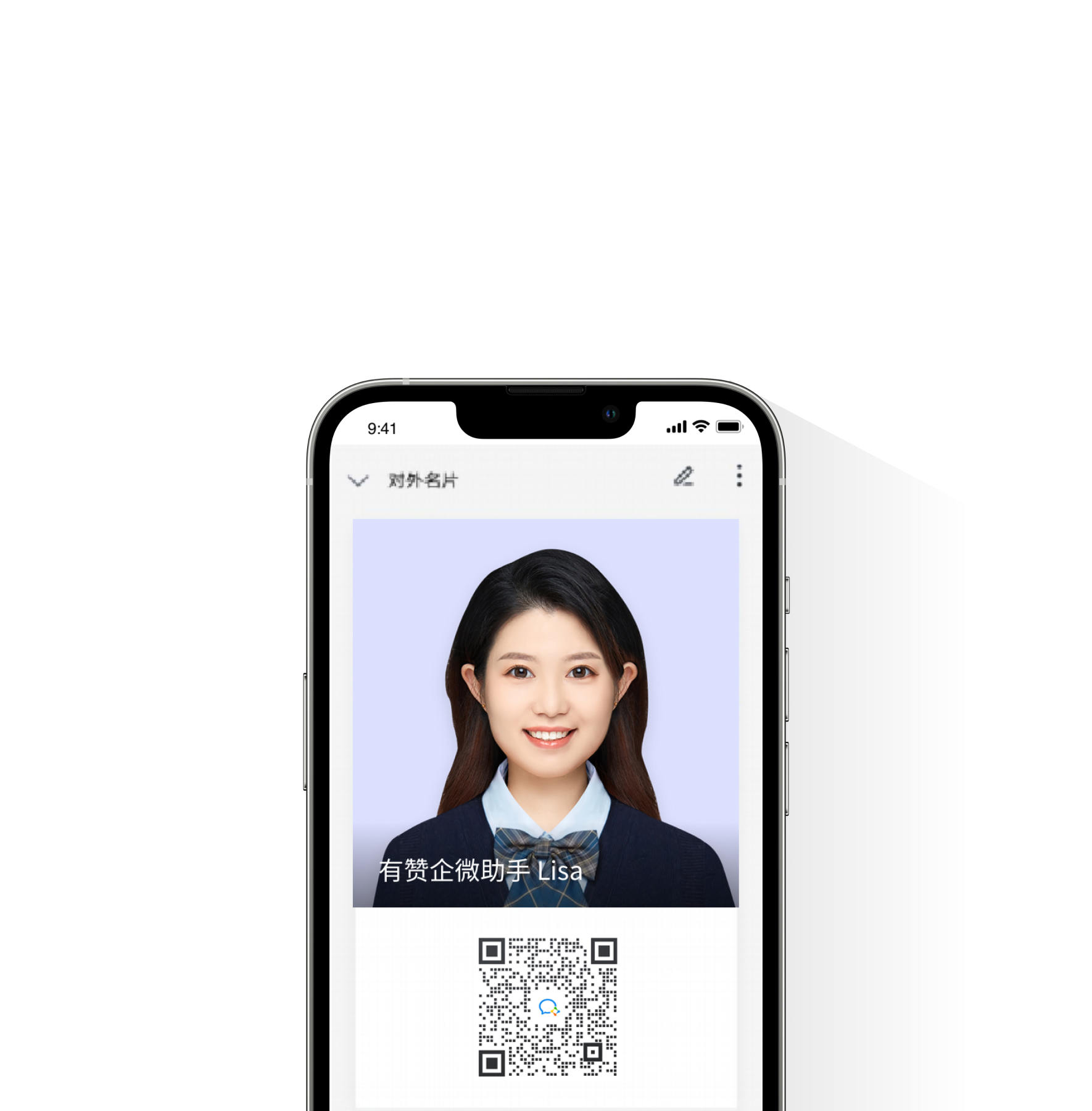 把客户引流至私域运营
让订单转化更容易