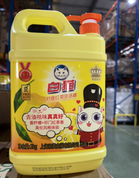 白猫柠檬红茶洗洁精2kg