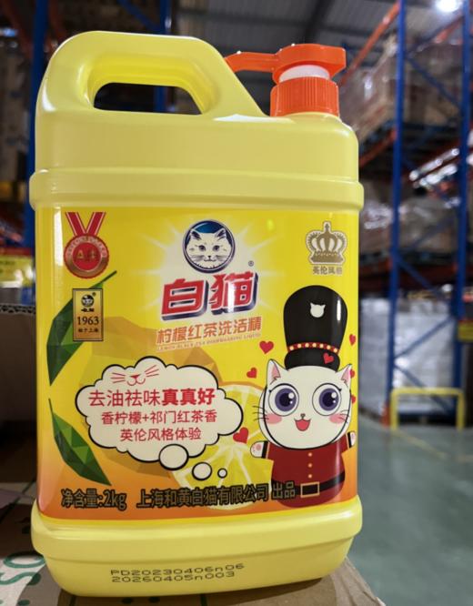白猫柠檬红茶洗洁精2kg 商品图0