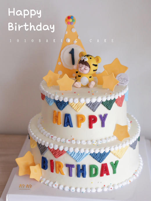 「小老虎·虎宝宝」岁数可改·周岁生肖·翻糖巧克力·100%动物奶油（附图6+8寸双层·提前3天预订） 商品图1