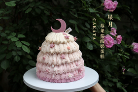 星月·莓果酱酸奶蛋糕（可备注少糖）