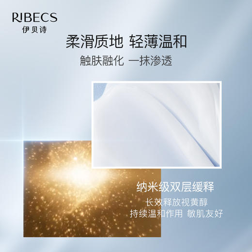 【年度好物】伊贝诗视黄醇小银针眼霜 到手7件 商品图4