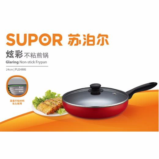 苏泊尔 炫彩不粘煎锅直径24cm 红色PJ24M6 商品图6
