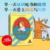 吃书的狐狸（全4册）/吃书的狐狸（注音版）：全4册 商品缩略图1