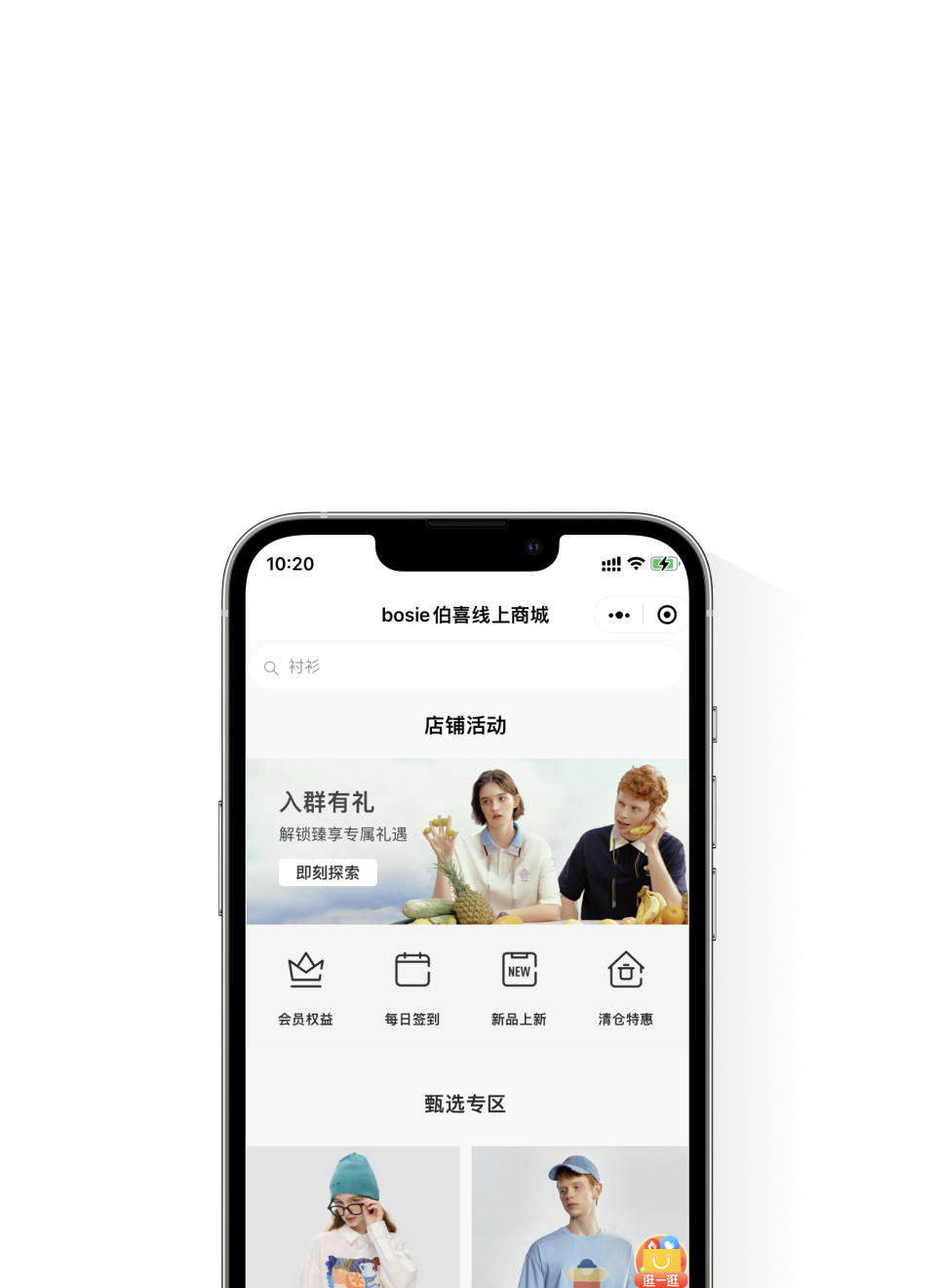 搭建多渠道线上商城
快速启动社交电商
