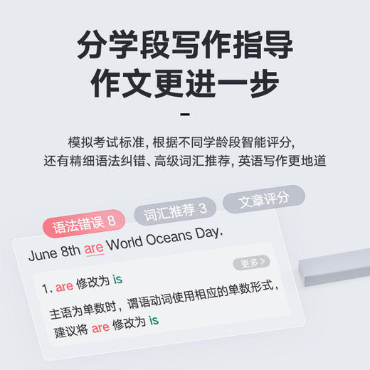 【服务商】春季特惠有道词典笔X5  5200W超大词库 100+小语种翻译 海量随身听资源 口语AI纠音 语法分析 英文写作批改（送保护膜+保护套） 商品图4