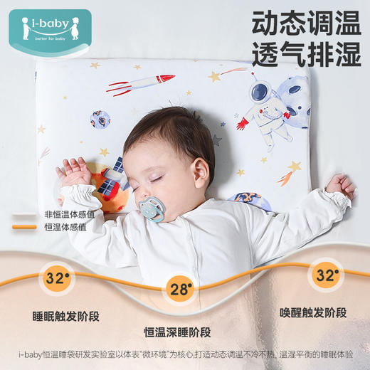 ibaby×outlast太空科技恒温乳胶枕定型枕婴儿枕头1岁3岁6岁以上宝宝儿童枕头透气 商品图2