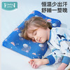 ibaby×outlast太空科技恒温乳胶枕定型枕婴儿枕头1岁3岁6岁以上宝宝儿童枕头透气 商品缩略图0