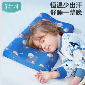 ibaby×outlast太空科技恒温乳胶枕定型枕婴儿枕头1岁3岁6岁以上宝宝儿童枕头透气