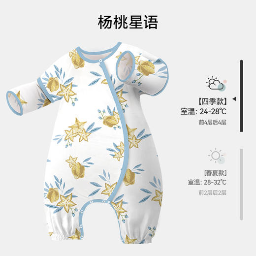 【QHXJ】ibaby×outlast太空科技恒温  outlast婴儿分腿睡袋春款宝宝防踢被 四层纱春款睡袋【组合商品 不支持单退】 商品图6