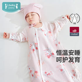 【秒杀】ibaby×outlast太空科技恒温新生婴幼儿童小孩防踢被春秋四季通用防惊跳U型睡袋