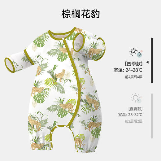 【QHXJ】ibaby×outlast太空科技恒温  outlast婴儿分腿睡袋春款宝宝防踢被 四层纱春款睡袋【组合商品 不支持单退】 商品图4