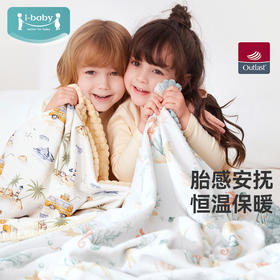 ibaby×outlast太空科技恒温钻石格不倒绒儿童安抚睡毯