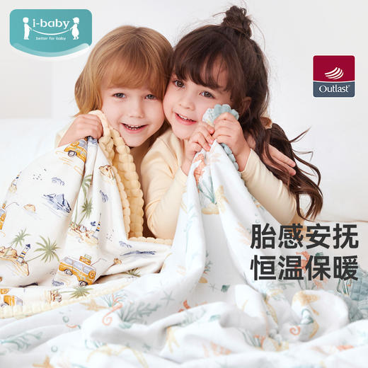 ibaby×outlast太空科技恒温钻石格不倒绒儿童安抚睡毯 商品图0