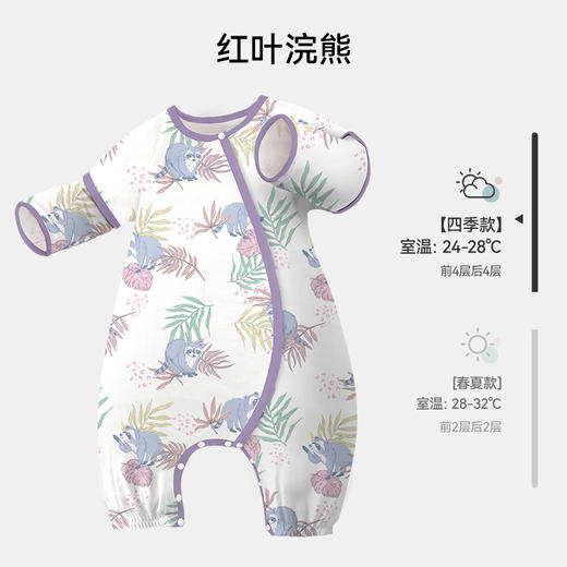 【QHXJ】ibaby×outlast太空科技恒温  outlast婴儿分腿睡袋春款宝宝防踢被 四层纱春款睡袋【组合商品 不支持单退】 商品图7
