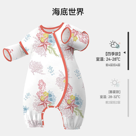 【QHXJ】ibaby×outlast太空科技恒温  outlast婴儿分腿睡袋春款宝宝防踢被 四层纱春款睡袋【组合商品 不支持单退】 商品图8