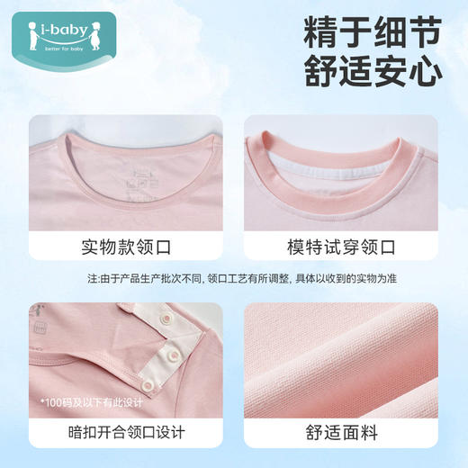 ibaby×outlast太空科技恒温宝宝全棉家居外穿两用动物短袖图案【80-90码】【组合商品 不支持单退】 商品图4