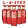 [金六福福星名匠]40.8度-配制酒500ml×6瓶白酒整箱 商品缩略图1