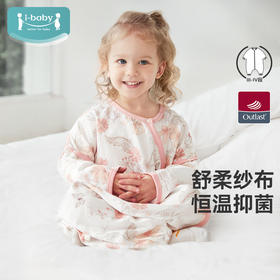 【QHXJ】ibaby×outlast太空科技恒温  outlast婴儿分腿睡袋春款宝宝防踢被 四层纱春款睡袋【组合商品 不支持单退】