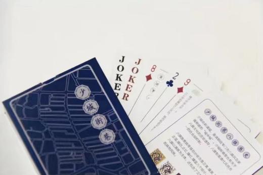天府八吉 | 少城街道扑克牌 商品图0