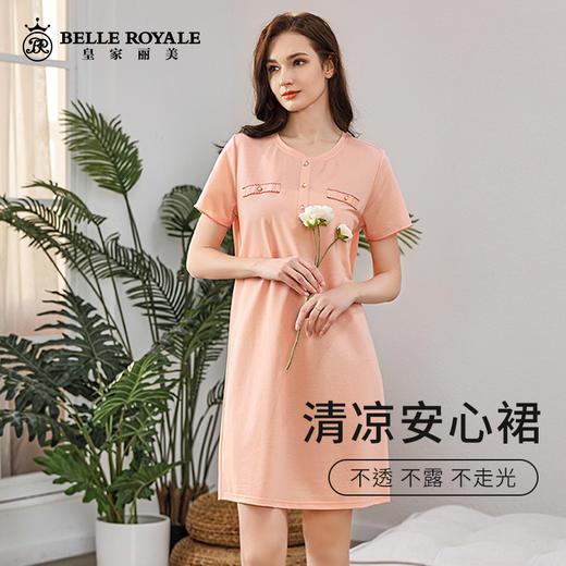 皇家丽美睡衣女夏季可外穿薄款家居服简约圆领舒适短袖睡裙JJQ9918 商品图0