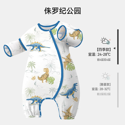 【QHXJ】ibaby×outlast太空科技恒温  outlast婴儿分腿睡袋春款宝宝防踢被 四层纱春款睡袋【组合商品 不支持单退】 商品图5