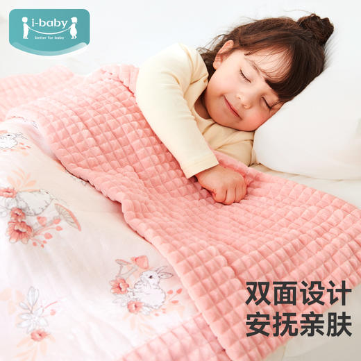 ibaby×outlast太空科技恒温钻石格不倒绒儿童安抚睡毯 商品图4