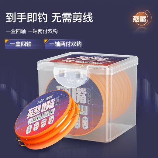 佳钓尼专用翘嘴子线双钩8付装 商品图4