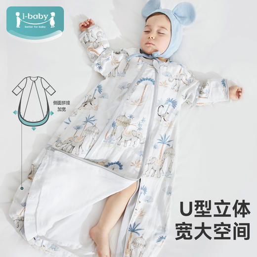 【秒杀】ibaby×outlast太空科技恒温新生婴幼儿童小孩防踢被春秋四季通用防惊跳U型睡袋 商品图4
