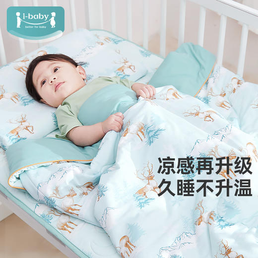 【235元福利秒杀】ibaby×outlast太空科技恒温凉凉被夏凉盖被子春秋季200*230 商品图0