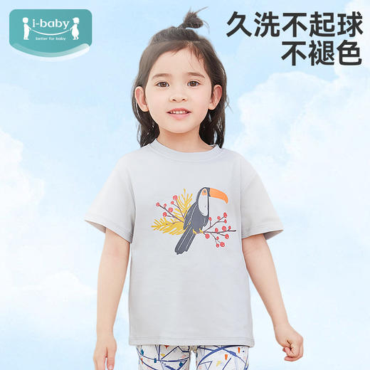 ibaby×outlast太空科技恒温宝宝全棉家居外穿两用动物短袖图案【80-90码】【组合商品 不支持单退】 商品图3