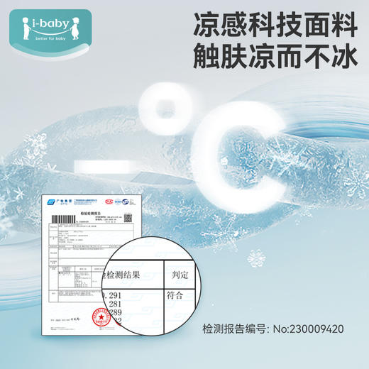 【235元福利秒杀】ibaby×outlast太空科技恒温凉凉被夏凉盖被子春秋季200*230 商品图2