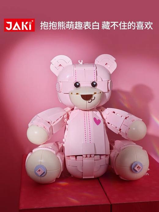 JAKI佳奇积木泰迪小粉熊益智拼装情人节送女生礼物桌面摆件玩具 商品图2