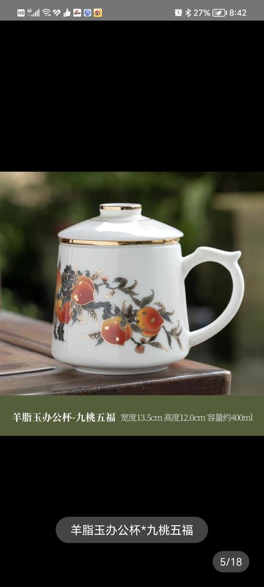 中式马克杯 商品图13