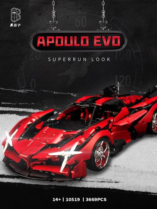 k盒子阿波罗太阳神超级跑车10519高难度成人拼装积木汽车男孩玩具金属红-阿波罗EVO 商品图1